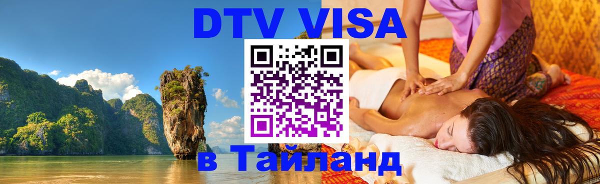 Сколько стоит DTV виза — актуальные цены, оформление даже без документов - Великий Новгород 